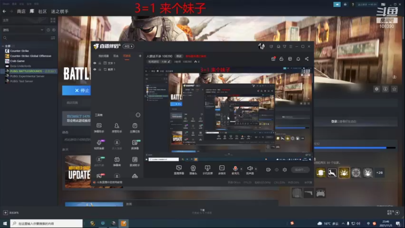 【2021-11-05 23点场】3老师：能上个大师不