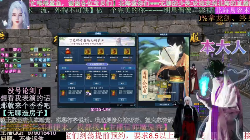 【2021-11-10 04点场】北海beihjy：【北海】魔鬼香论剑