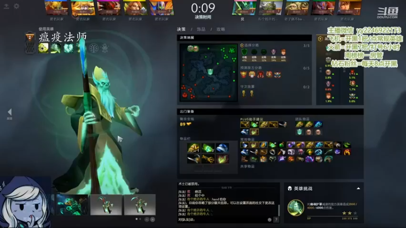 【Sumiya丶墨岩彧】：26-3瘟疫法师，一带四当真不容易啊