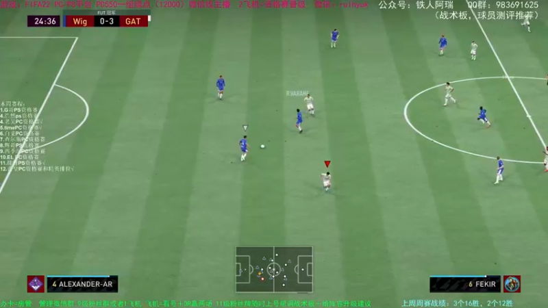 【2021-11-10 23点场】铁人阿瑞：fifa22  10个资格赛！