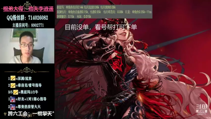 【2021-11-10 19点场】一根长棍丶：看号/帮打/回归指引人