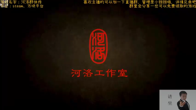 【2021-11-10 20点场】渊缘远愿：来的都是客，里边有大座