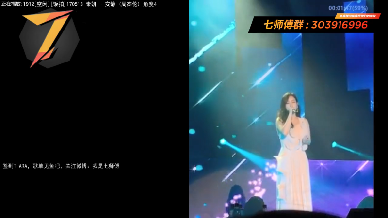 我在斗鱼看7师傅直播一起看