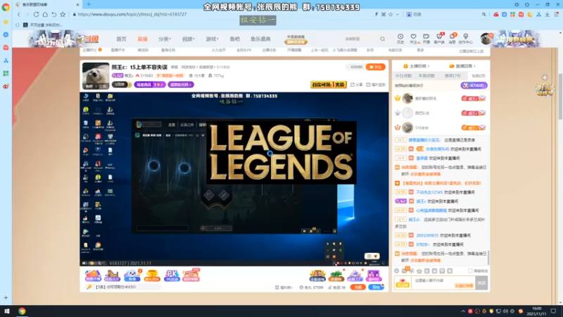 【2021-11-11 16点场】熊王c：熊王c：t5上单不容失误