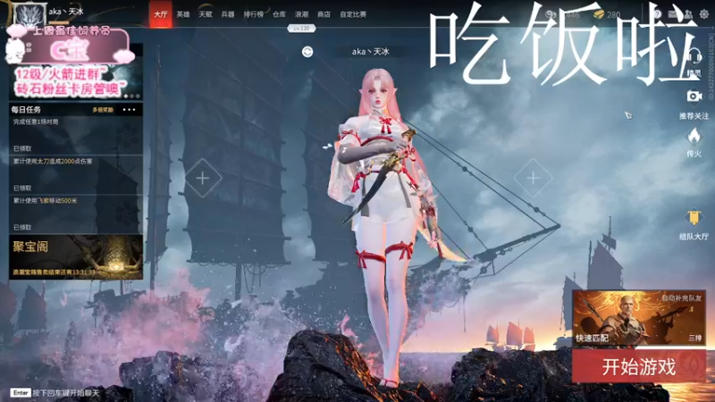 【2021-11-10 18点场】羊可爱呦：如果下饭了一定是因为手冷！