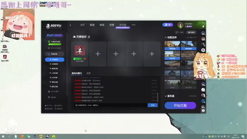 【2021-11-07 19点场】小剪刀OvO：❤今晚绝不看比赛~❤