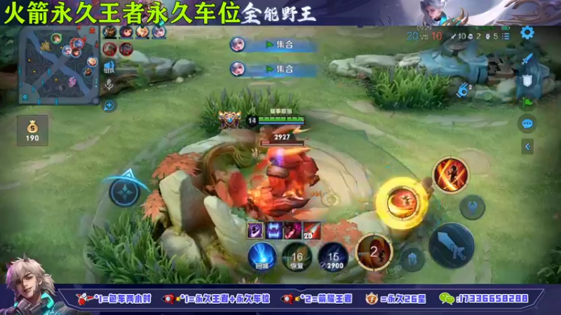 【2021-11-11 14点场】HK提笔：国服打野，火箭任何段位上星乱杀