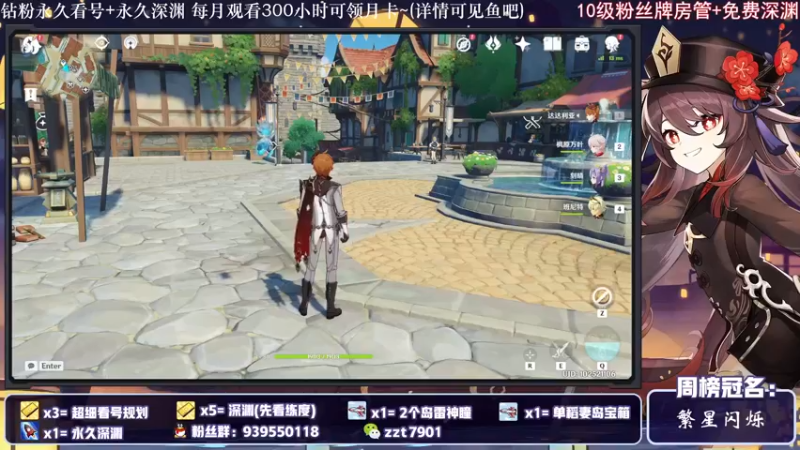 【2021-11-09 17点场】昔日忆过去：限时关注办卡看号，细致深渊~