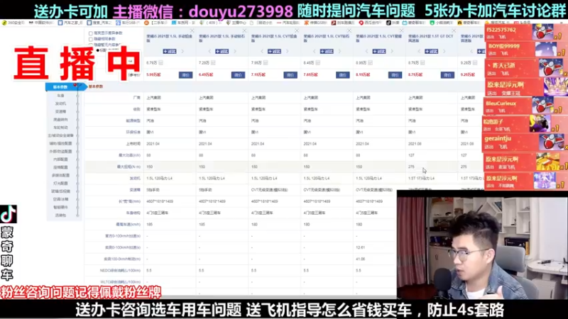 【2021-11-11 19点场】蒙奇你你你：斗鱼最专业车评主播 在线直播