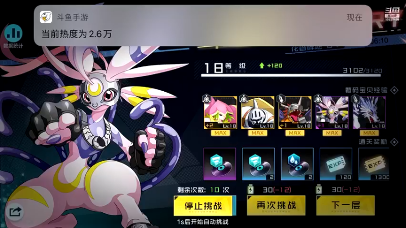 【2021-11-08 18点场】蓝精灵YonHen：数码宝贝我的宝贝