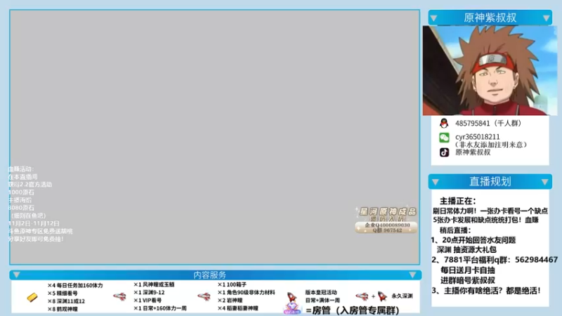【2021-11-11 11点场】紫叔叔丶：办卡看缺点 新人导师 啥都会啥都快