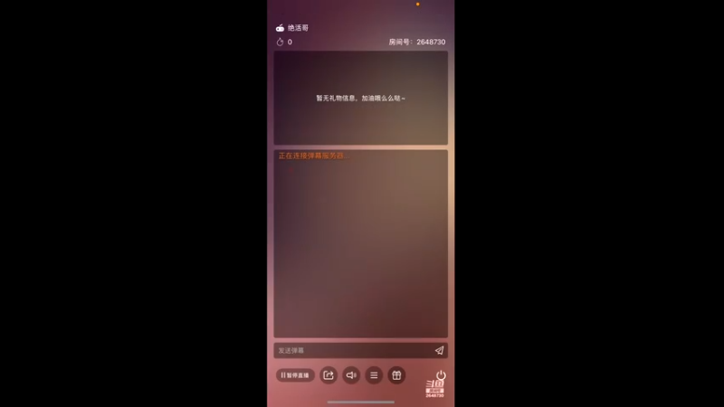 血战到底、不好意思今天最后一句爆粗口了