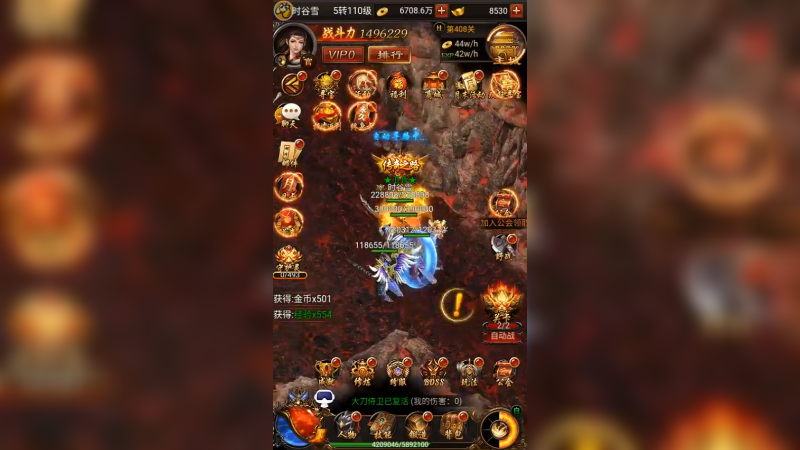 传奇31 (3)