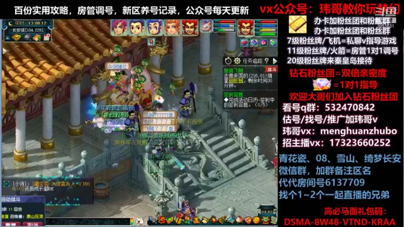 【2021-11-09 13点场】玮哥爱梦幻：绮梦长安五门第46天~送攻略!