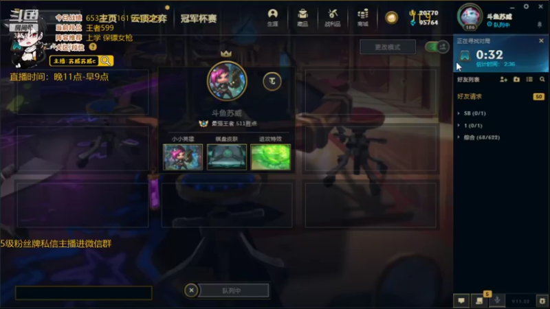 【2021-11-10 10点场】苏威苏威c：好好上分不犯病