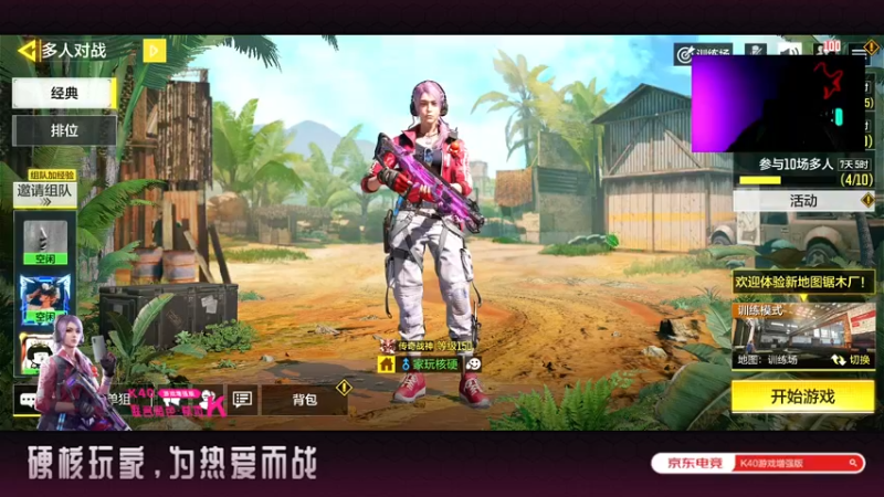 【2021-11-11 18点场】皮皮鲨FPS：场 登 亮 闪 家 玩 核 硬