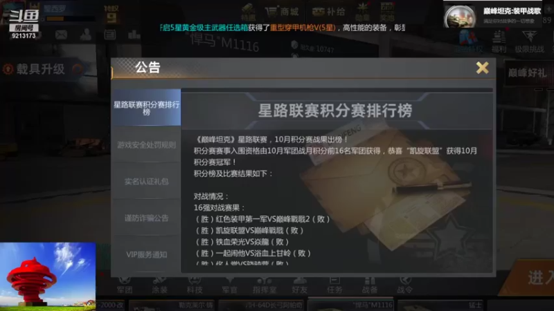【2021-11-08 11点场】聖殿灬米兰彡：聖西罗，巅峰坦克，纵横驰骋！