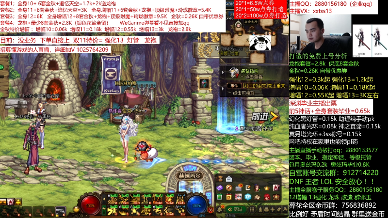 【DNF】今日不服的精彩时刻 20211111 00点场