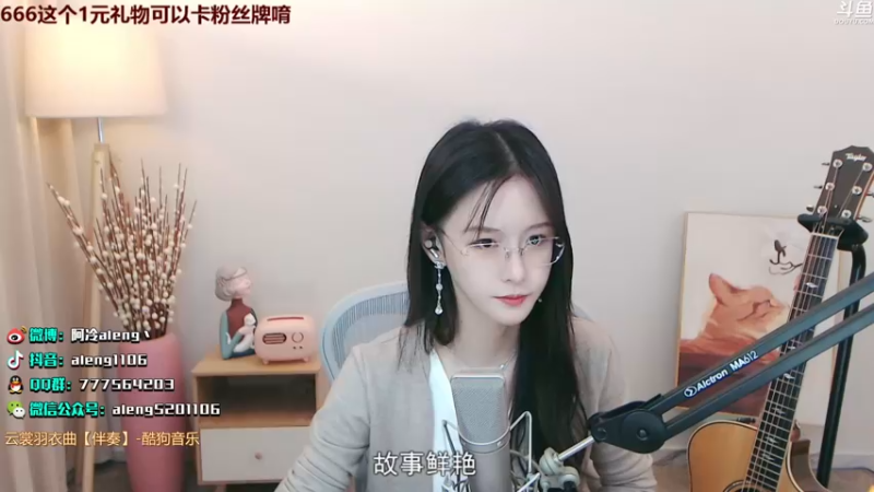 【2021-11-10 23点场】阿冷aleng丶：今天双倍亲密度哟~还有一元卡粉丝牌