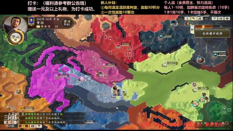 【万国觉醒】三国志14水友个人战S4第46天03