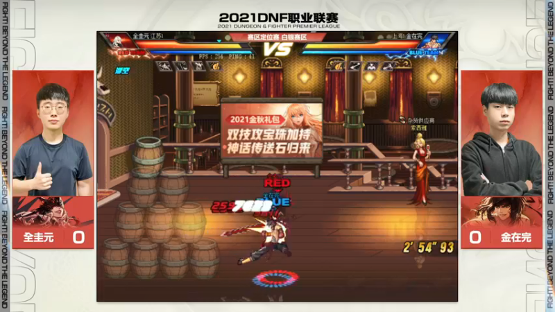 【2021-11-11 18点场】DNF赛事：【直播】DNF职业联赛-第三周Day1