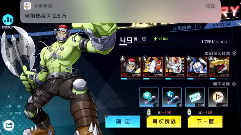 【2021-11-07 18点场】蓝精灵YonHen：数码宝贝我的宝贝