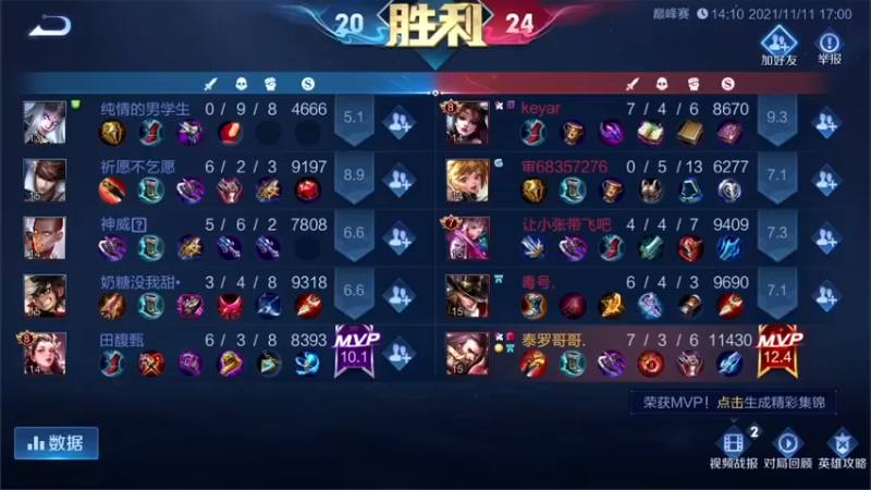 【2021-11-11 19点场】王死狗yq：我要我的快乐 9950300