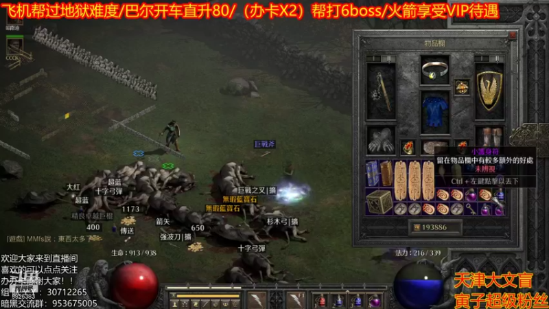 【2021-11-11 02点场】天津大文盲：带过任务、升级。欢迎大家上车