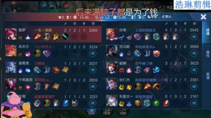 大魔王夏天天教学伽罗11.1-6