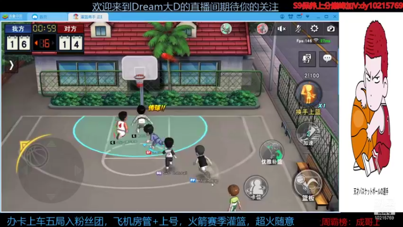 【2021-11-10 11点场】Dream大D：新赛季冲呀兄弟们~