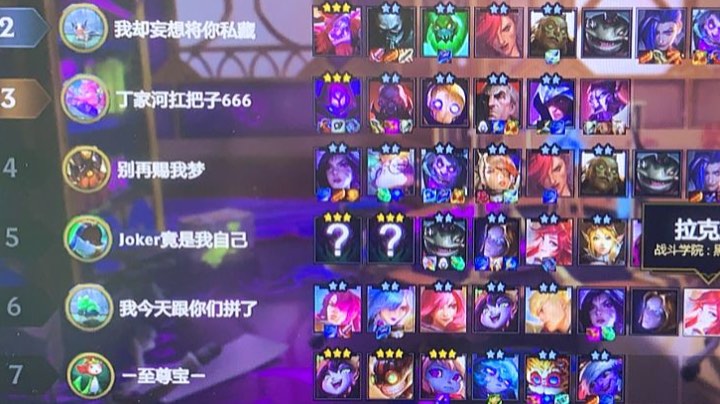 云顶S6三星金克丝稳妥吃鸡