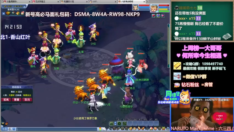 【2021-11-06 14点场】老农周德华：摸85高兽决了！【德华炸鱼社】