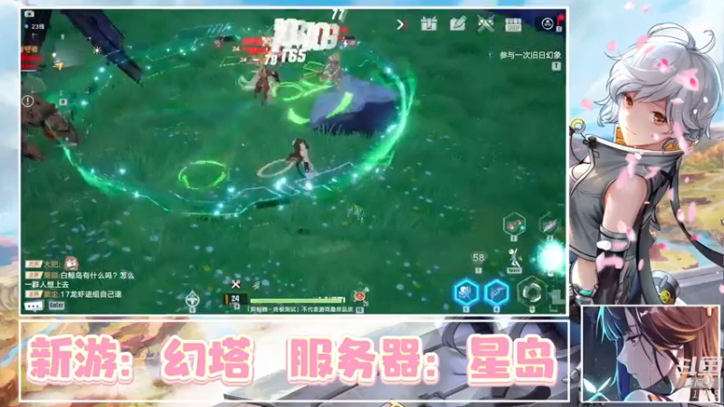 【2021-11-11 21点场】蓝云ya：幻塔！星岛！不见不散！