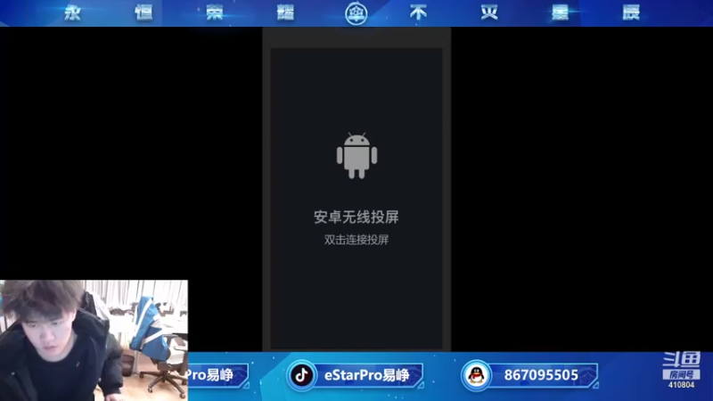 【2021-11-10 21点场】eStarPro易峥：新星燎原 e起出发 。。。