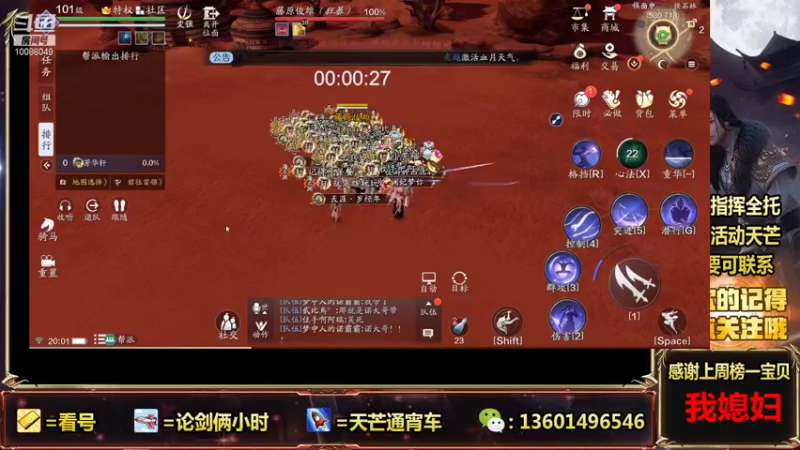 【2021-11-02 20点场】小车叔：新赛季新征程 陨星冲