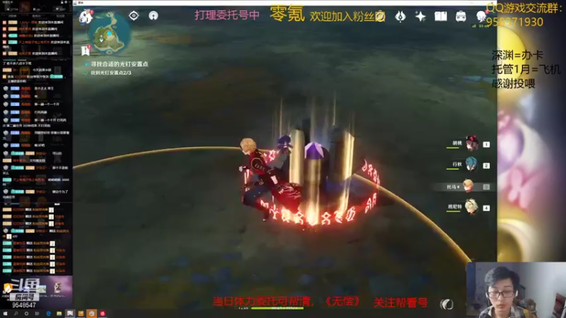 【2021-11-10 20点场】神雕大侠s：零氪主播哦《斗鱼原神超级直播周》