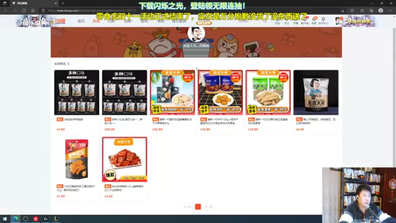 【2021-11-11 18点场】放逐大帝灬：康王出风头战队集结，挑战职业阵容！