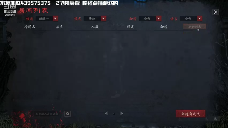 【2021-11-10 20点场】渝万丶有个村长叫影帝：我要当大聪明