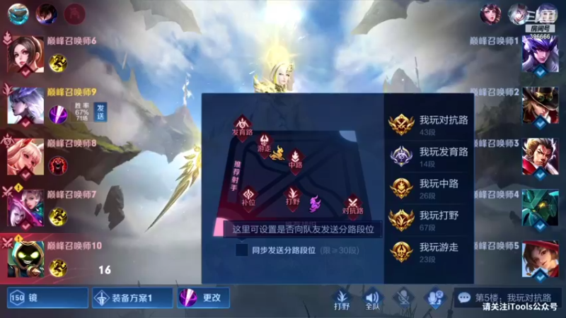 【2021-11-11 19点场】有痕ysys：巅峰赛冲分上分上分