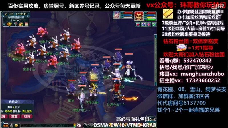 【2021-11-10 12点场】玮哥爱梦幻：绮梦长安五门第48天~送攻略!