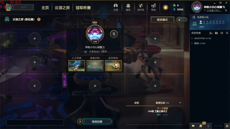 【2021-11-10 20点场】云玩家心绪：今晚能钻石吗？