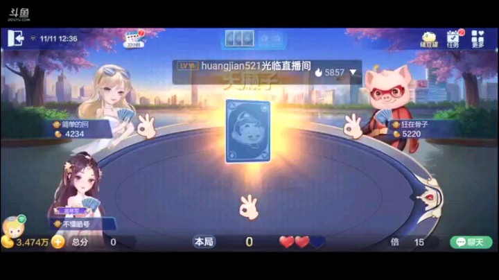 1111特辑，这牌可惜的是多一个5，开局4到J却有了不可思议的事情，下家管住，上家超时炸掉。但这个故事还没完，我这个牌就等五顺结果托管出了五顺，太不可思议了