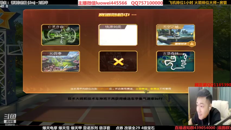 【2021-11-11 00点场】BN丶罗伟：晚上好，飞车玩起来