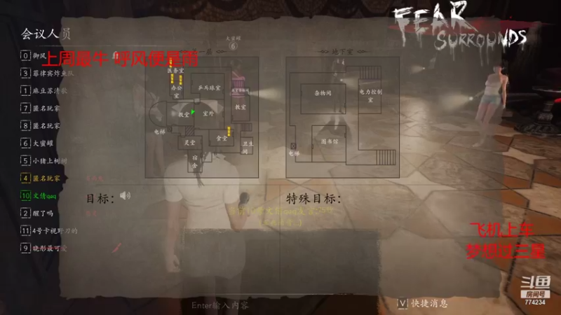 【2021-11-02 07点场】主播谎言言：恐惧之间-怨灵屠边5杀