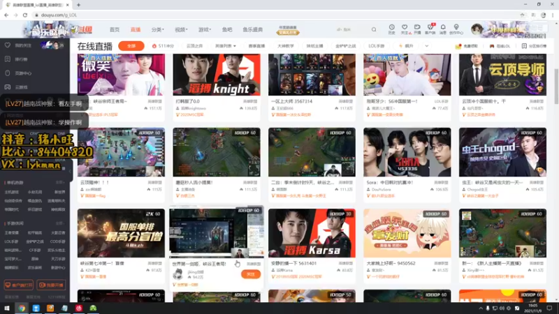 【2021-11-09 19点场】承诺438：你猜我是谁~~