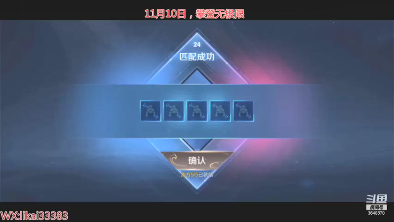 【2021-11-10 19点场】渝万丶巴蒂：真正的五排一带四刘备