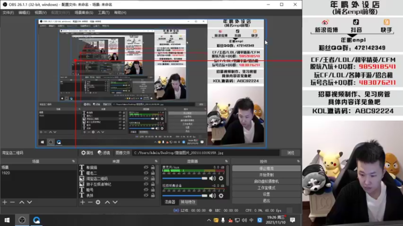 【2021-11-10 19点场】汉宫年鹏Enpi：【年鹏】看会儿青训选拔 晚点北部前十