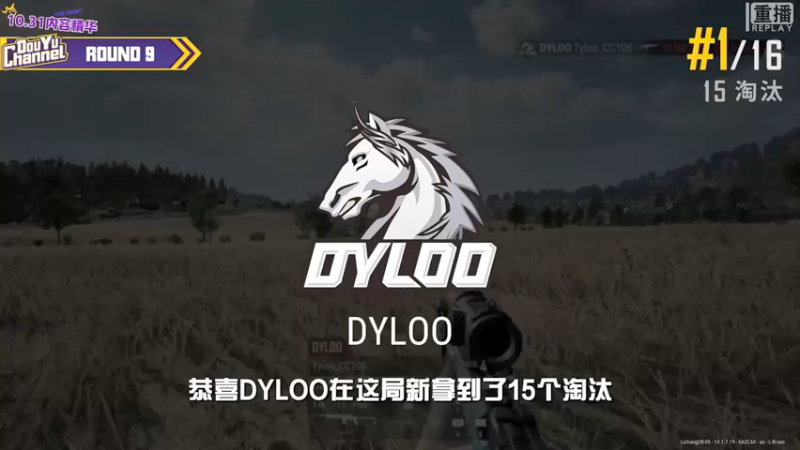 【2021-11-10 21点场】斗鱼吃鸡活动：【直播】十六队伍向前冲