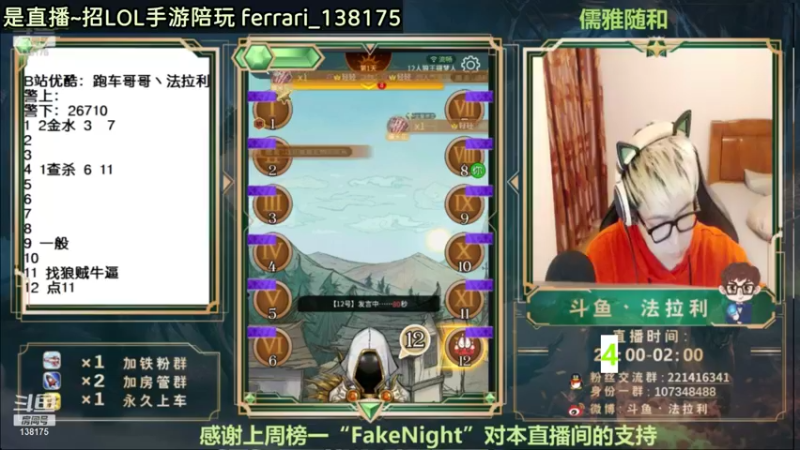 【2021-11-11 07点场】法拉利的直播间：大号王者 小号包赢带粉