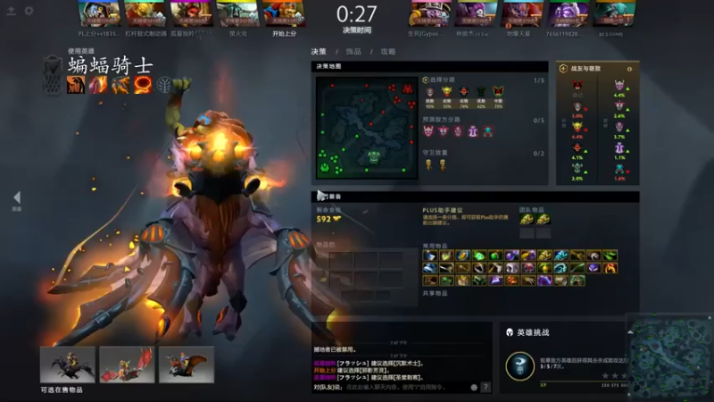 【ctyzzz】：9-5蝙蝠骑士，后期carry，前期只要不落后，那就稳了